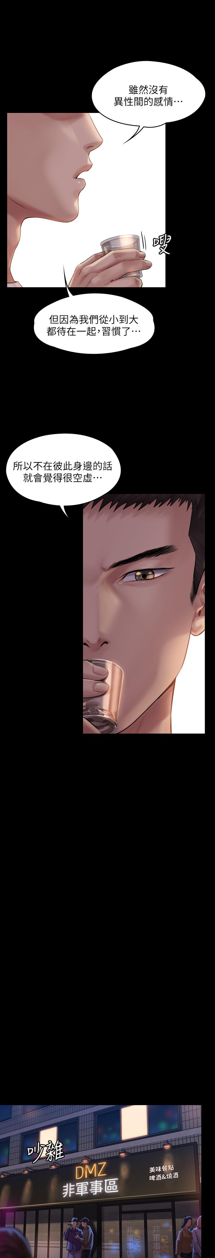 傀儡漫画 免费阅读 第166话-明摆着要我上她 9.jpg