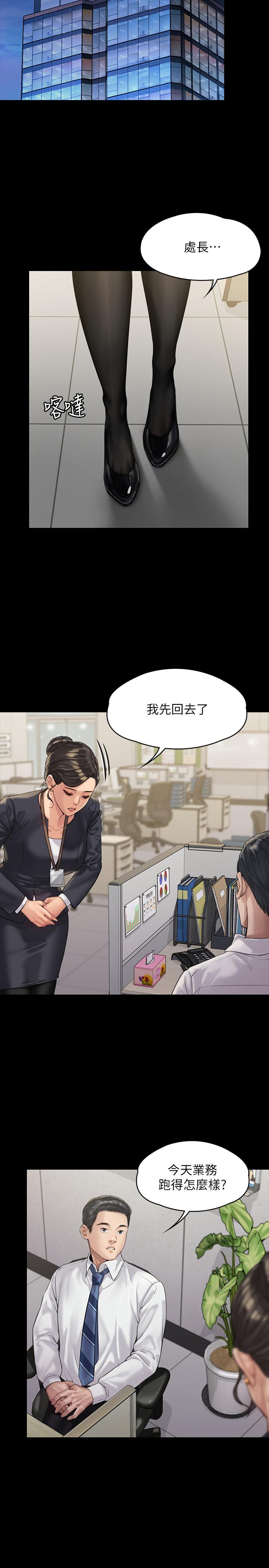 傀儡漫画 免费阅读 第166话-明摆着要我上她 15.jpg