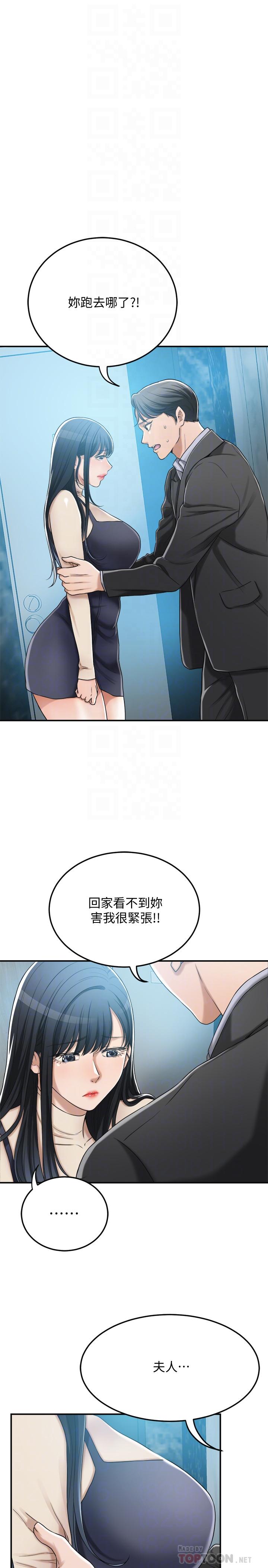 抑欲人妻漫画 免费阅读 第46话-关係曝光的两人 4.jpg