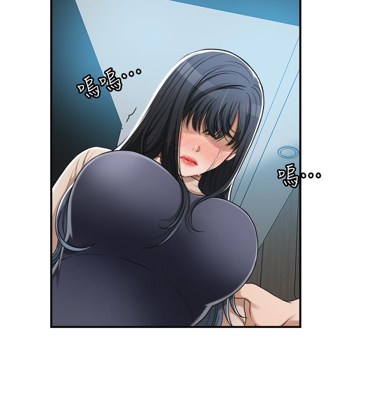 抑欲人妻漫画 免费阅读 第46话-关係曝光的两人 9.jpg