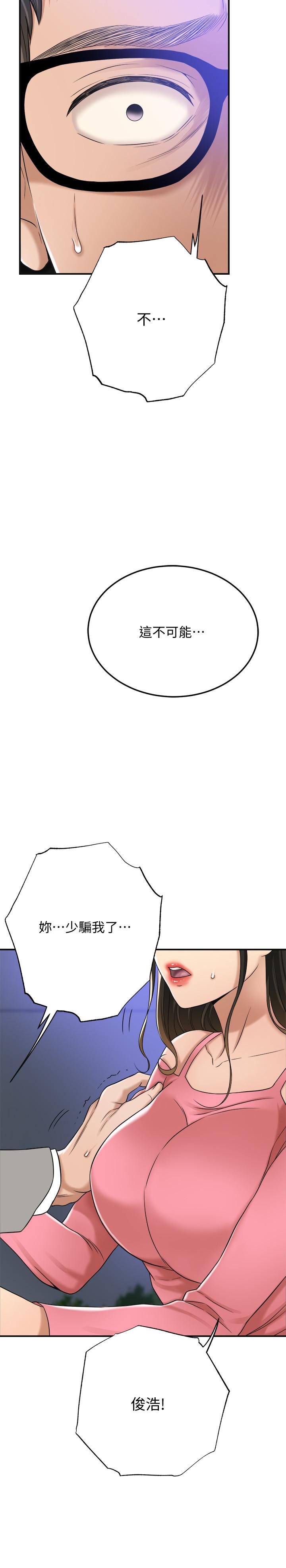 抑欲人妻漫画 免费阅读 第46话-关係曝光的两人 34.jpg