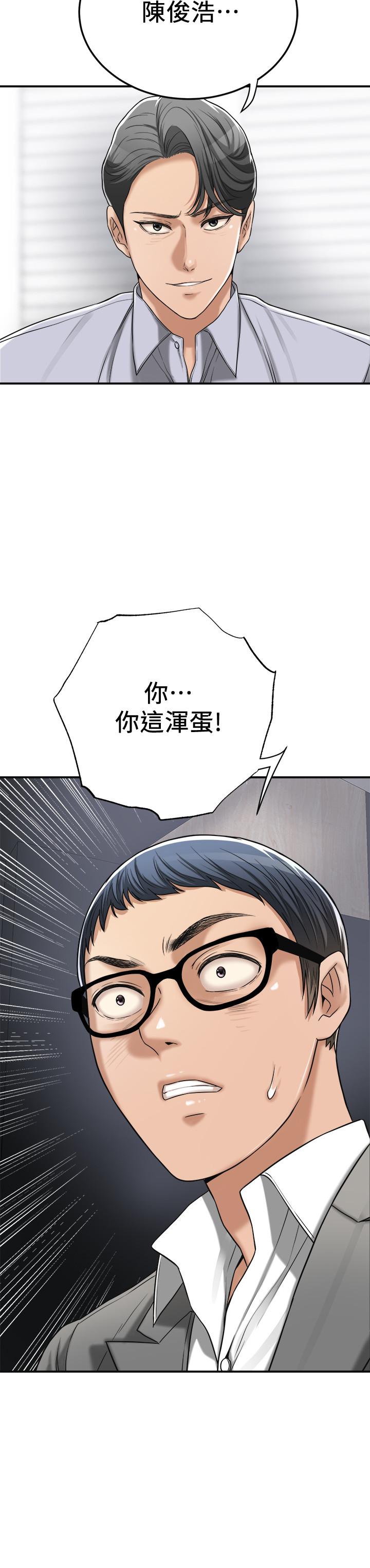 抑欲人妻漫画 免费阅读 第46话-关係曝光的两人 45.jpg