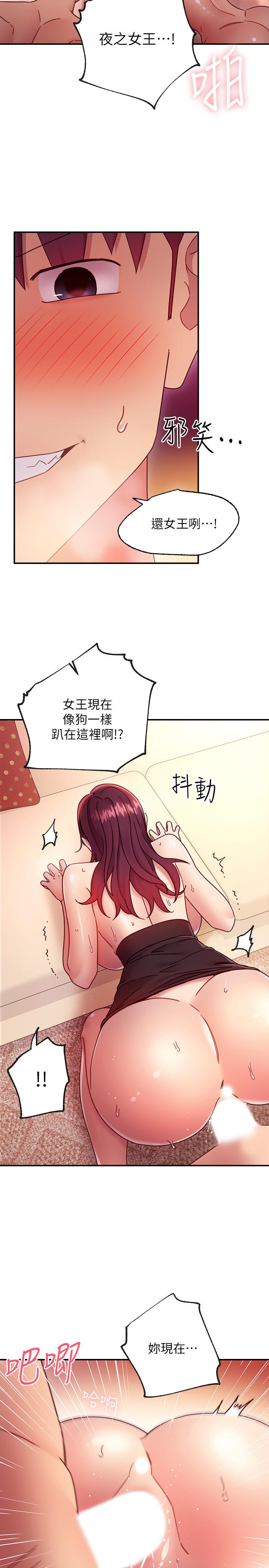 繼母的朋友們漫画 免费阅读 第65话-因羞耻而全身颤抖的女王 17.jpg