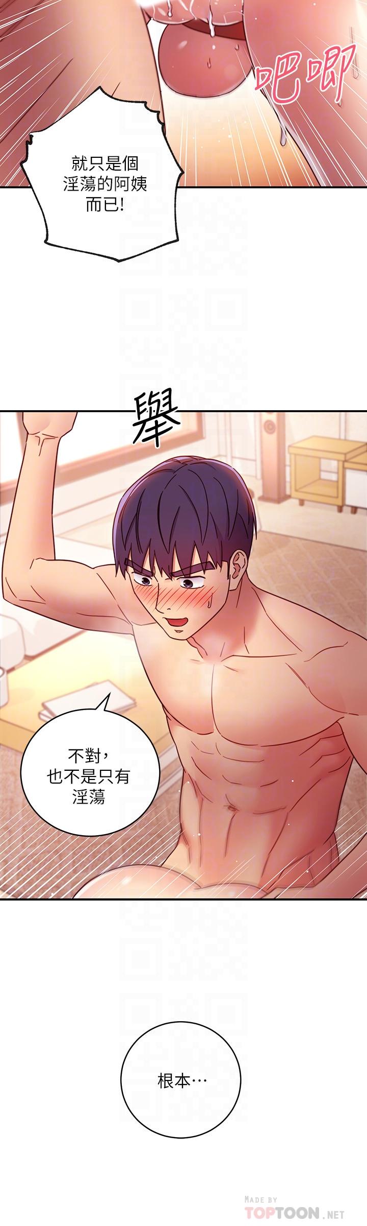 繼母的朋友們漫画 免费阅读 第65话-因羞耻而全身颤抖的女王 18.jpg