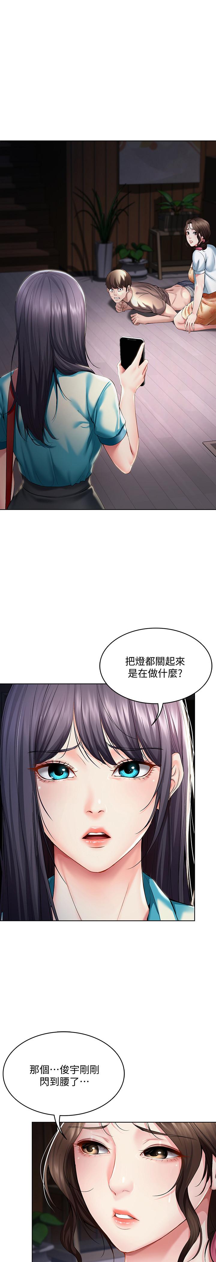寄宿日記漫画 免费阅读 第34话-唤醒本能的抚摸 3.jpg