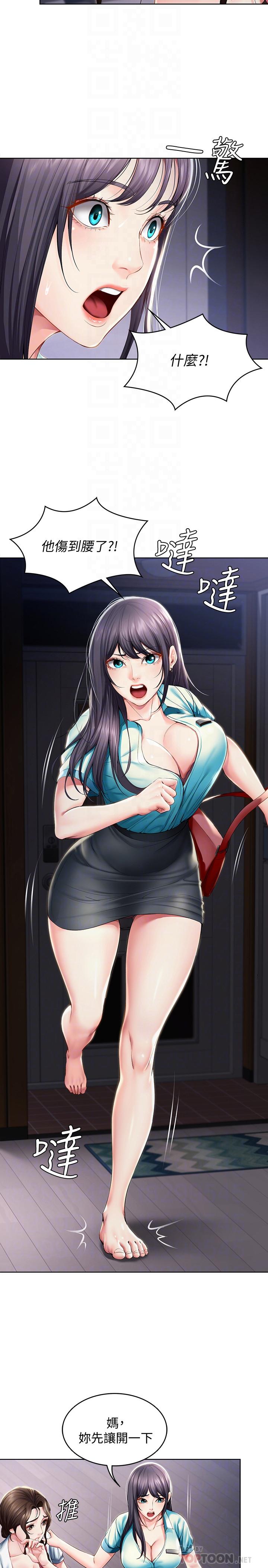 寄宿日記漫画 免费阅读 第34话-唤醒本能的抚摸 4.jpg