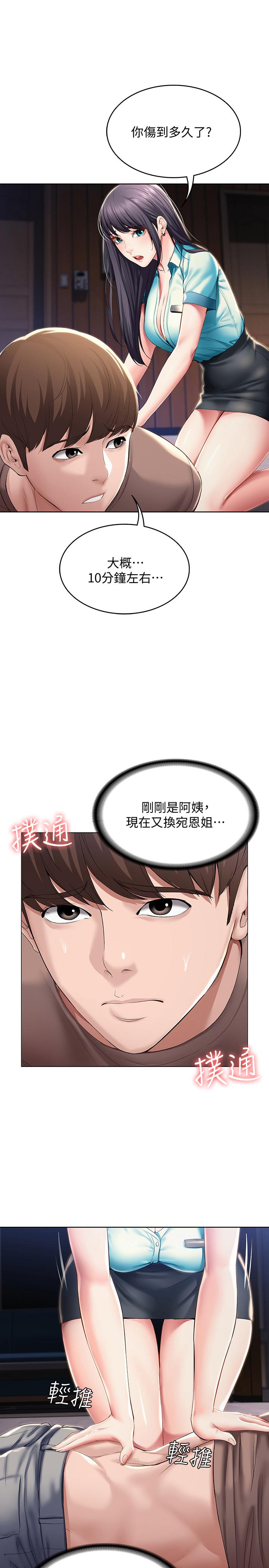 寄宿日記漫画 免费阅读 第34话-唤醒本能的抚摸 7.jpg