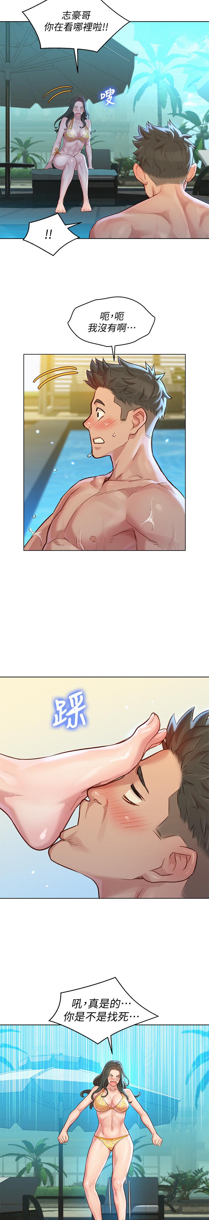 漂亮乾姊姊漫画 免费阅读 第127话-觊觎友美的民俊 24.jpg