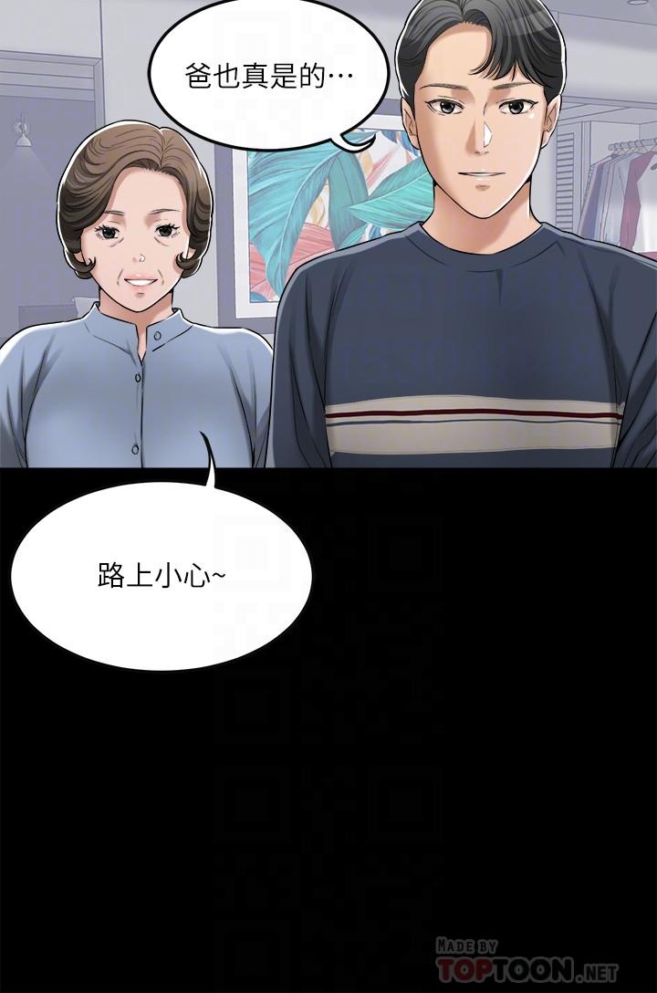 抑欲人妻漫画 免费阅读 第47话-五年前意外死亡的真相 6.jpg