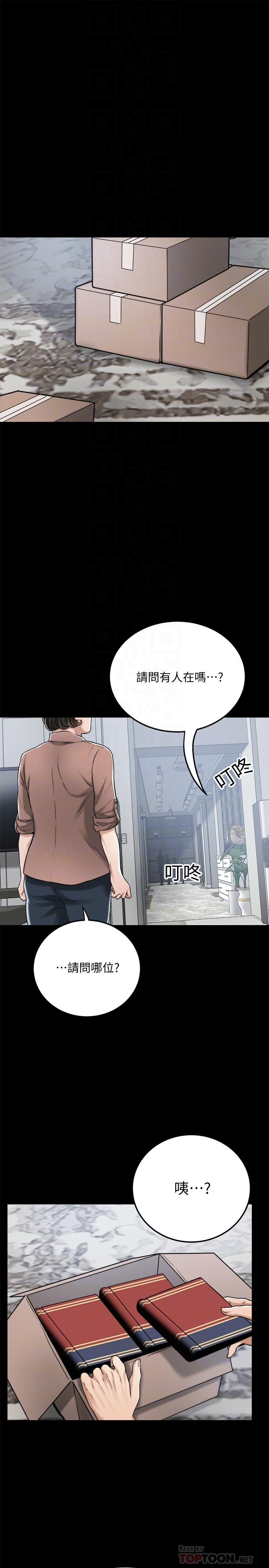 抑欲人妻漫画 免费阅读 第47话-五年前意外死亡的真相 18.jpg