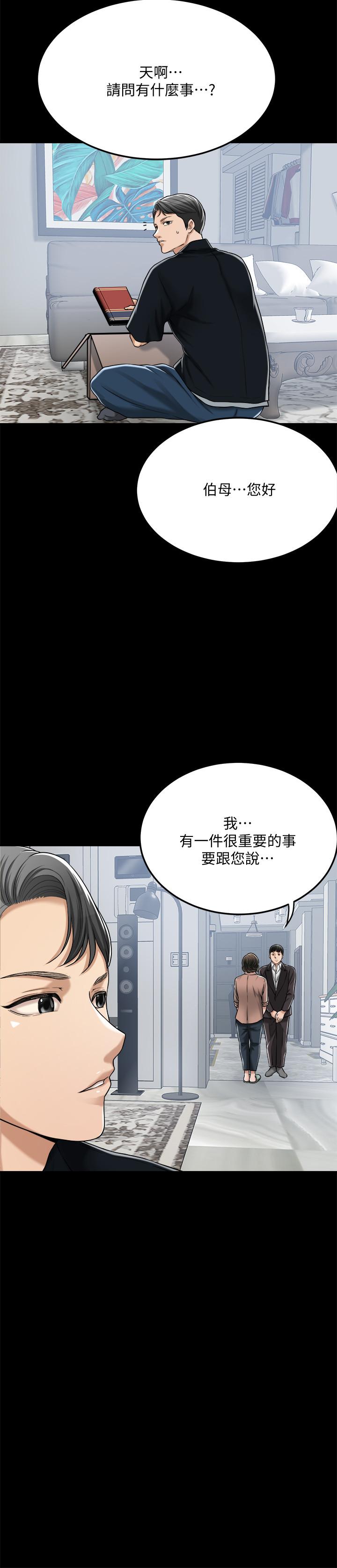 抑欲人妻漫画 免费阅读 第47话-五年前意外死亡的真相 19.jpg