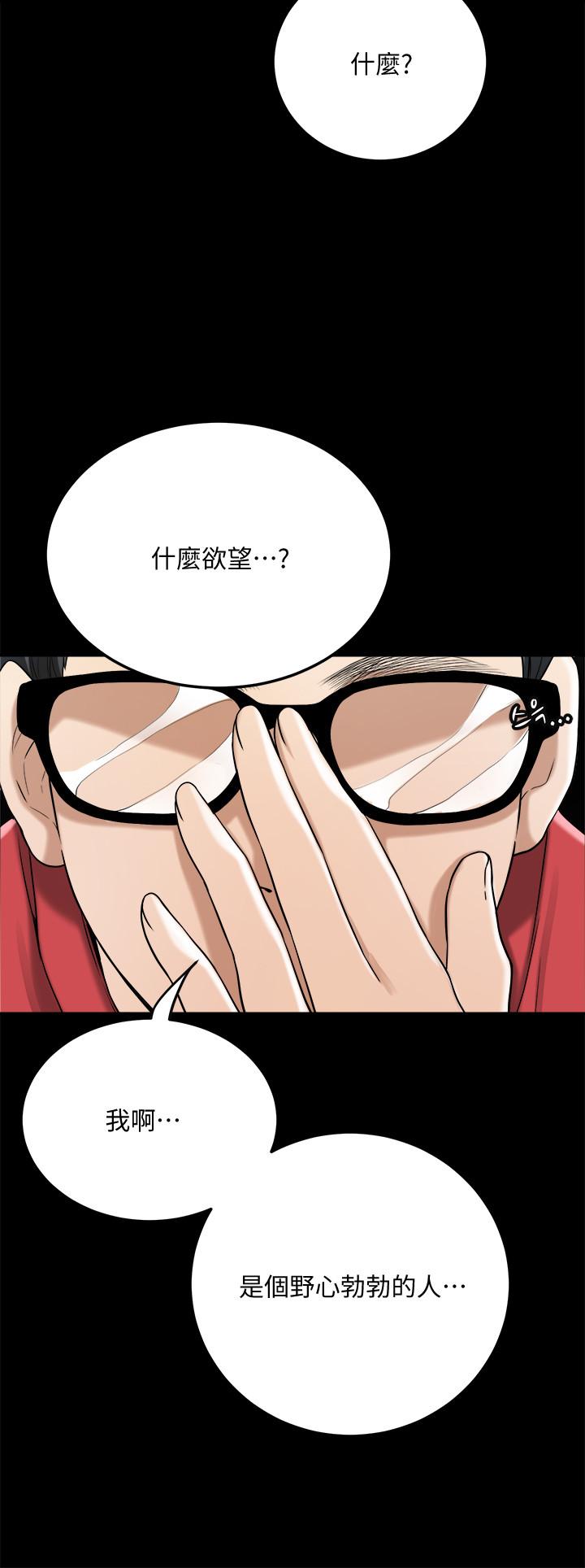 抑欲人妻漫画 免费阅读 第47话-五年前意外死亡的真相 27.jpg