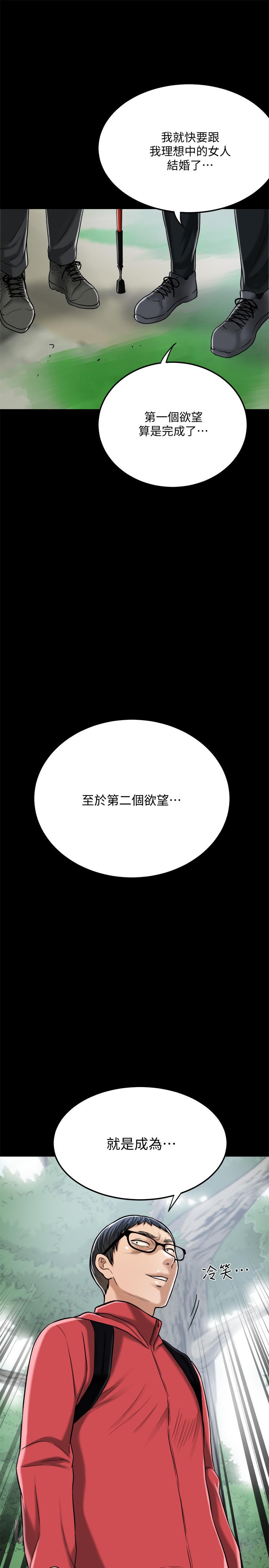 抑欲人妻漫画 免费阅读 第47话-五年前意外死亡的真相 28.jpg