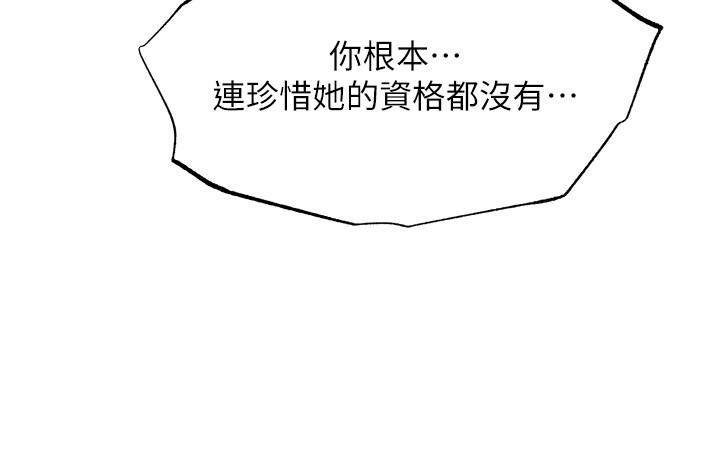 抑欲人妻漫画 免费阅读 第47话-五年前意外死亡的真相 43.jpg