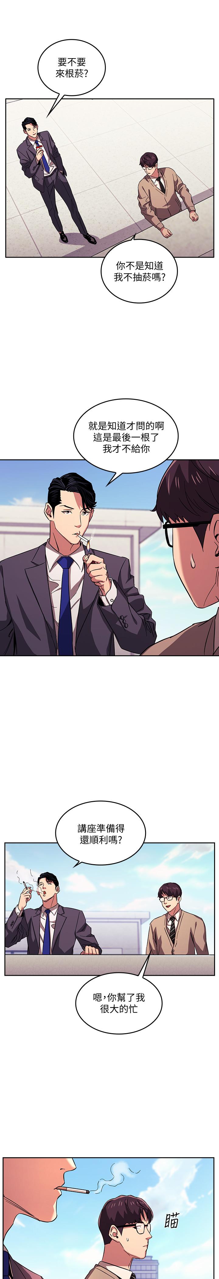 朋友的媽媽漫画 免费阅读 第22话-突如其来的邀约 9.jpg