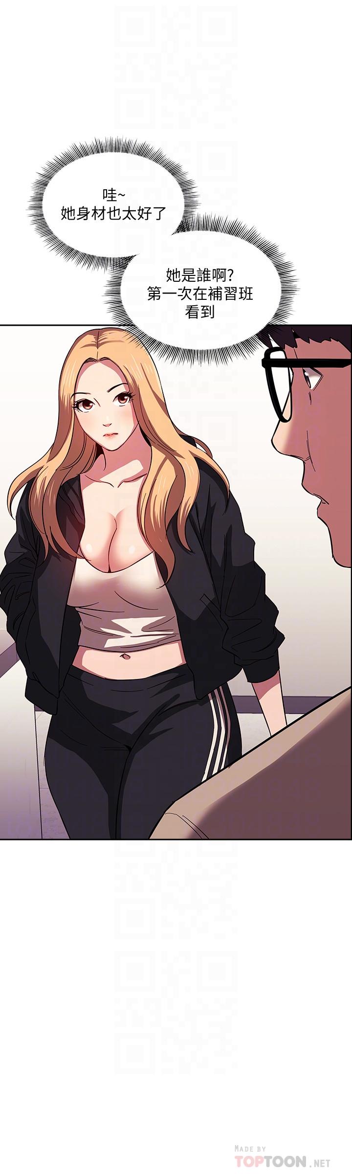 朋友的媽媽漫画 免费阅读 第22话-突如其来的邀约 12.jpg