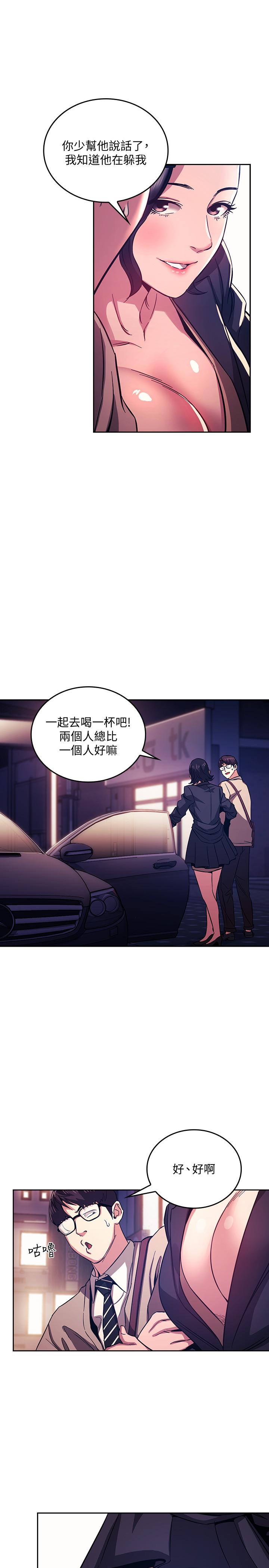 朋友的媽媽漫画 免费阅读 第22话-突如其来的邀约 21.jpg