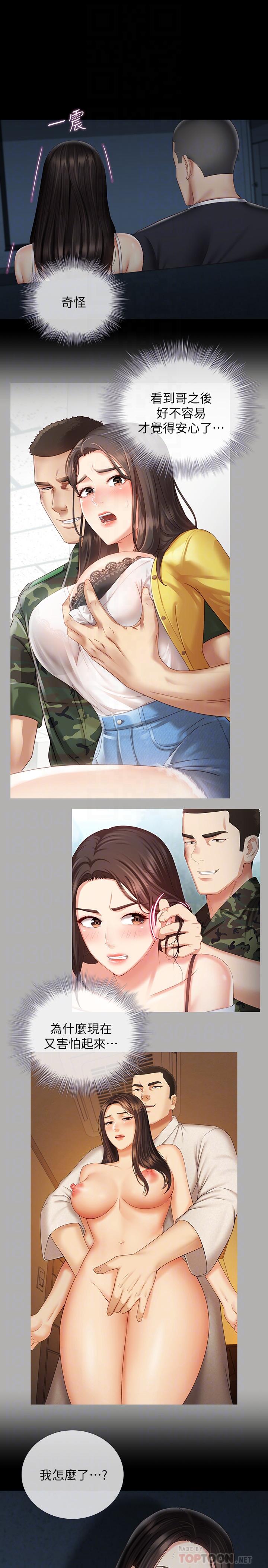 妹妹的義務漫画 免费阅读 第58话-我不会再犹豫了 14.jpg