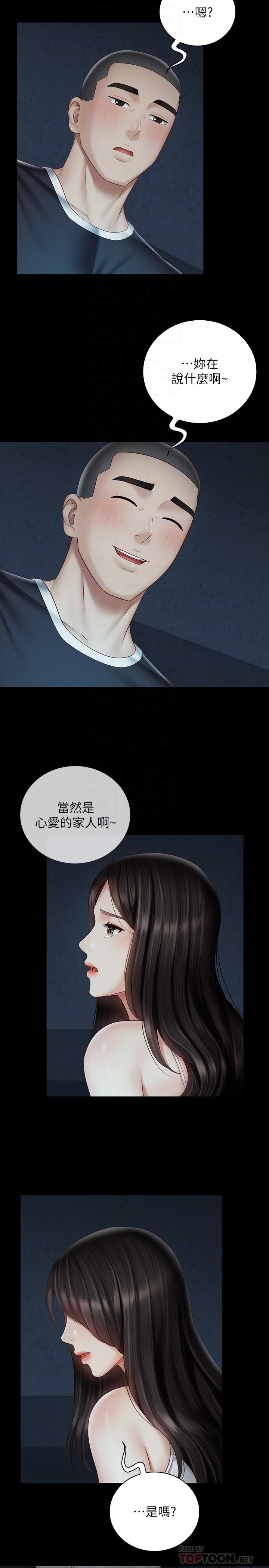 妹妹的義務漫画 免费阅读 第58话-我不会再犹豫了 16.jpg