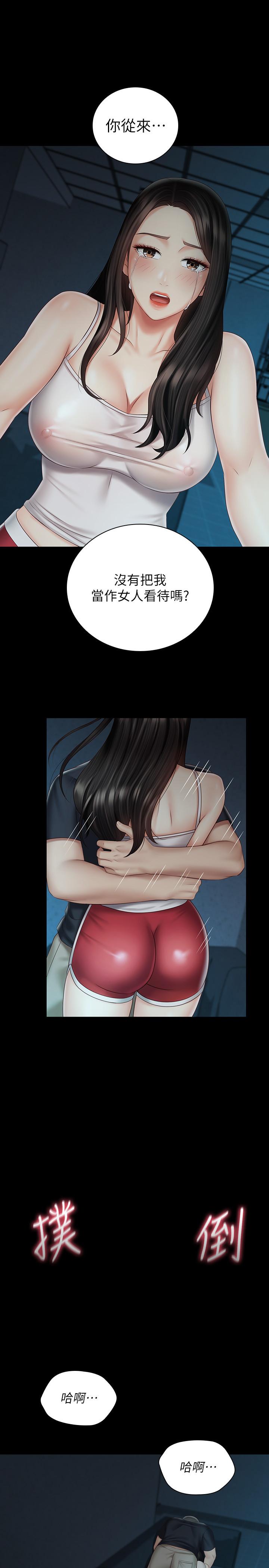 妹妹的義務漫画 免费阅读 第58话-我不会再犹豫了 26.jpg