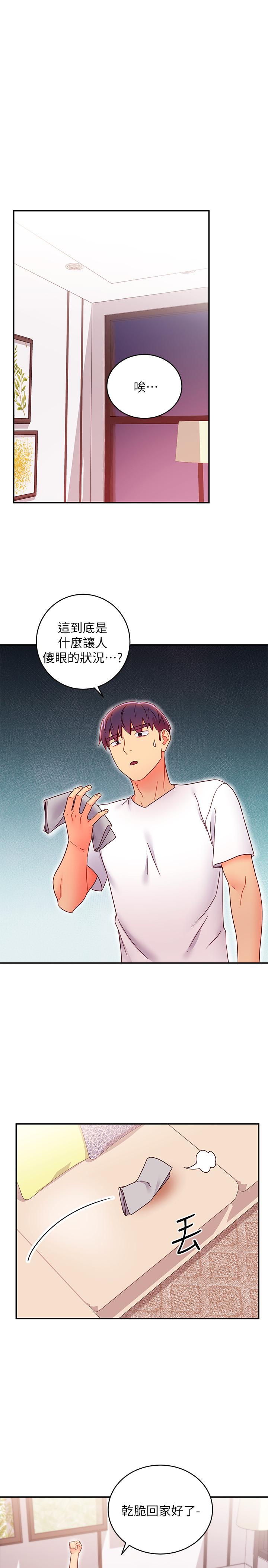 繼母的朋友們漫画 免费阅读 第66话-鼓起勇气告白 7.jpg