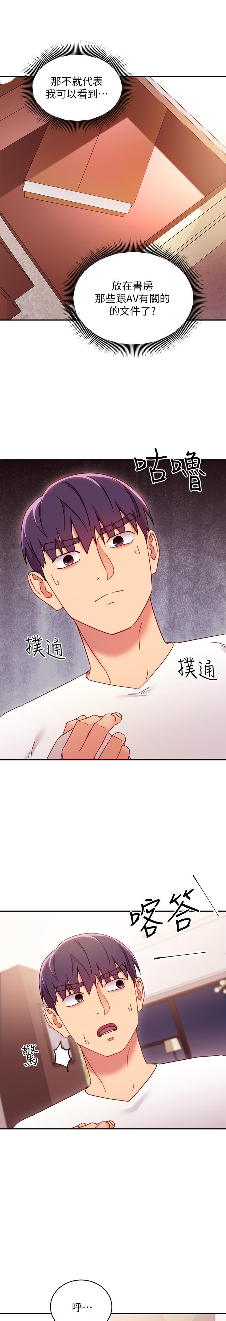 繼母的朋友們漫画 免费阅读 第66话-鼓起勇气告白 23.jpg