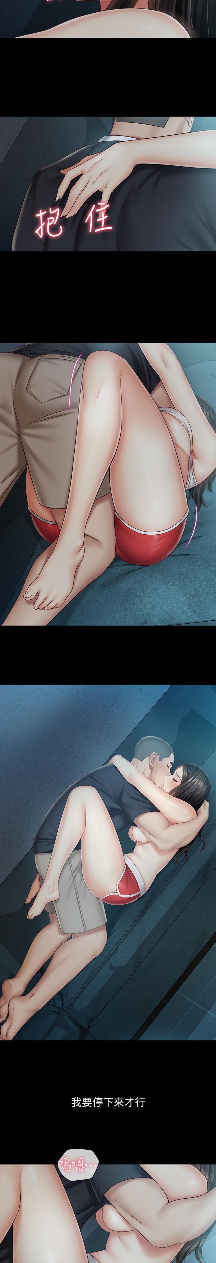 妹妹的義務漫画 免费阅读 第59话-哥，进来吧 9.jpg