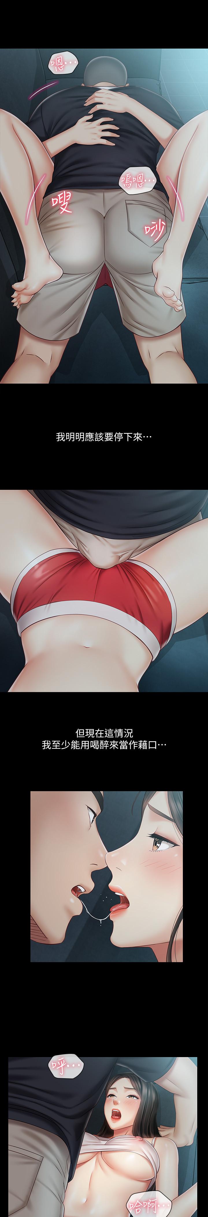 妹妹的義務漫画 免费阅读 第59话-哥，进来吧 11.jpg