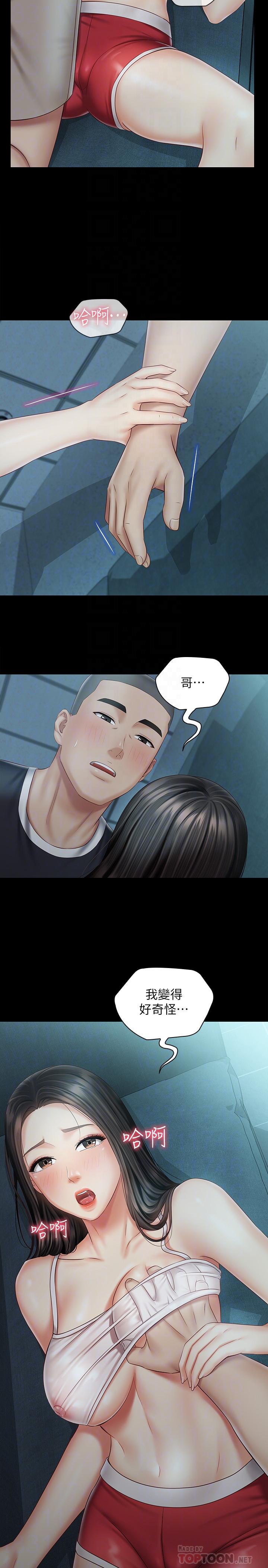 妹妹的義務漫画 免费阅读 第59话-哥，进来吧 12.jpg