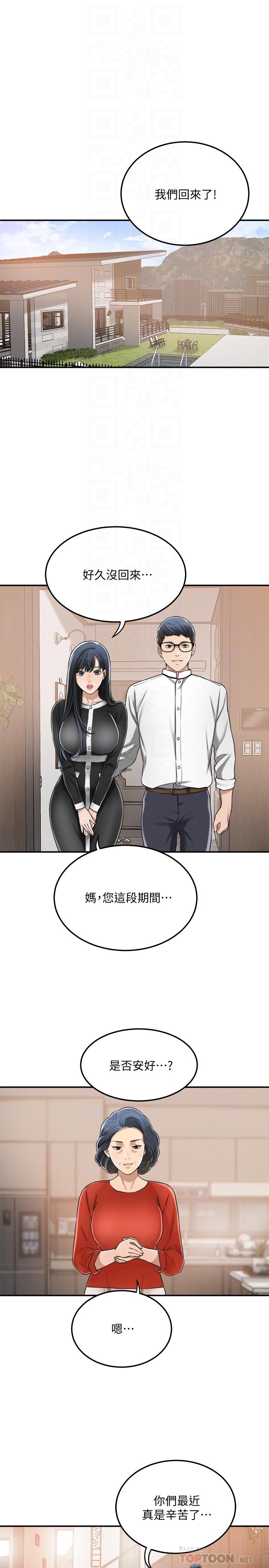 抑欲人妻漫画 免费阅读 第48话-用身体和好的夫妻 4.jpg