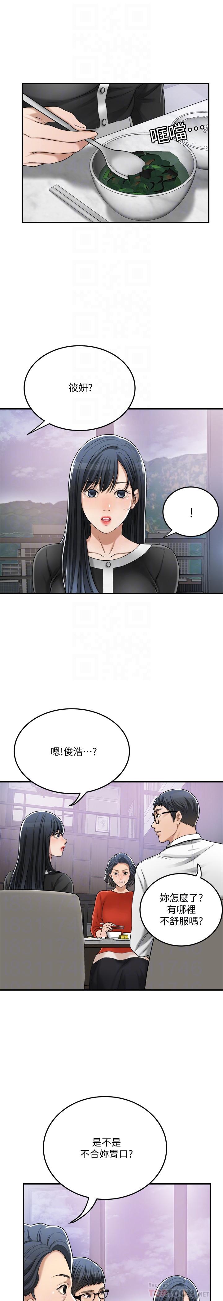 抑欲人妻漫画 免费阅读 第48话-用身体和好的夫妻 10.jpg