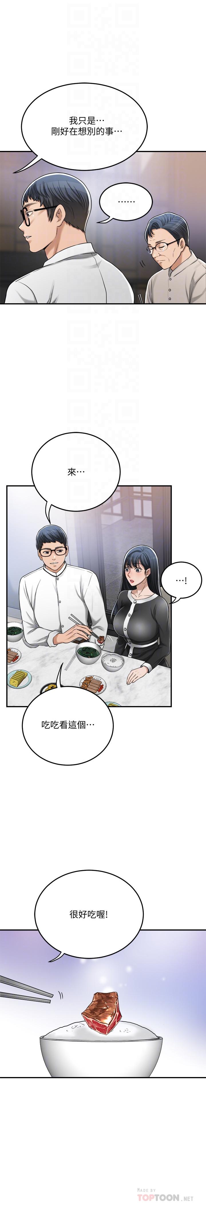 抑欲人妻漫画 免费阅读 第48话-用身体和好的夫妻 12.jpg