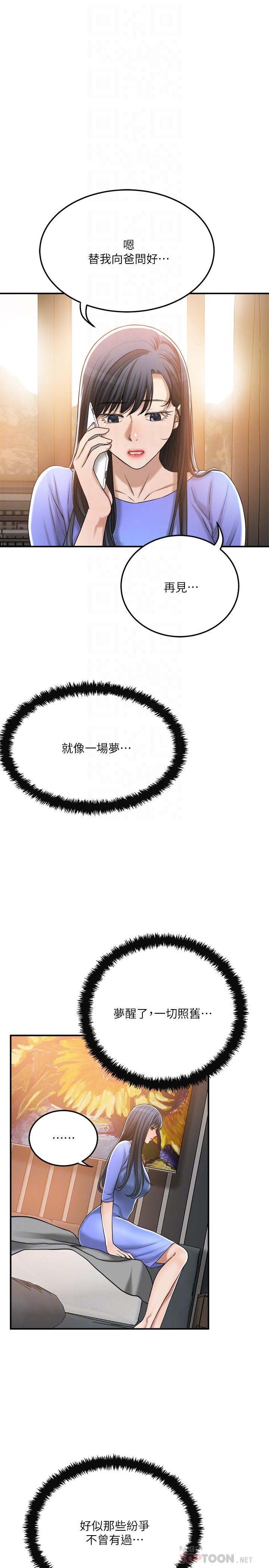 抑欲人妻漫画 免费阅读 第48话-用身体和好的夫妻 18.jpg