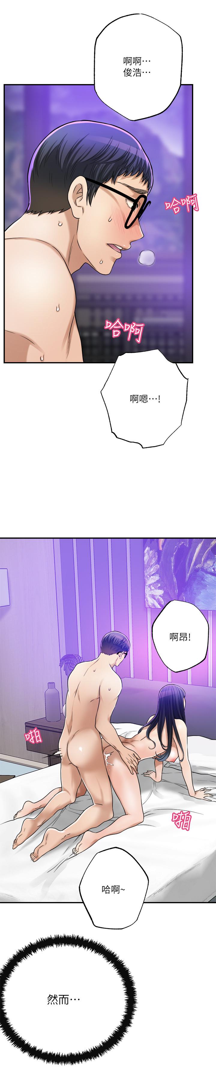 抑欲人妻漫画 免费阅读 第48话-用身体和好的夫妻 21.jpg