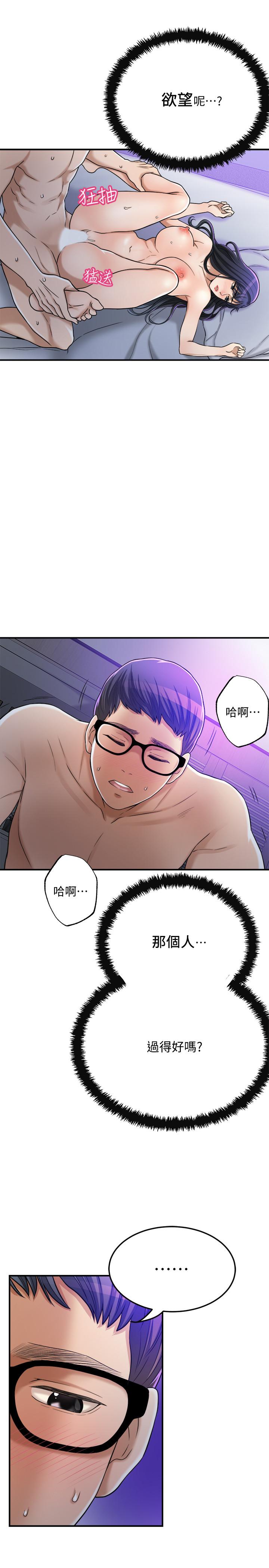 抑欲人妻漫画 免费阅读 第48话-用身体和好的夫妻 24.jpg
