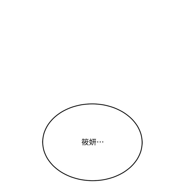 抑欲人妻漫画 免费阅读 第48话-用身体和好的夫妻 25.jpg