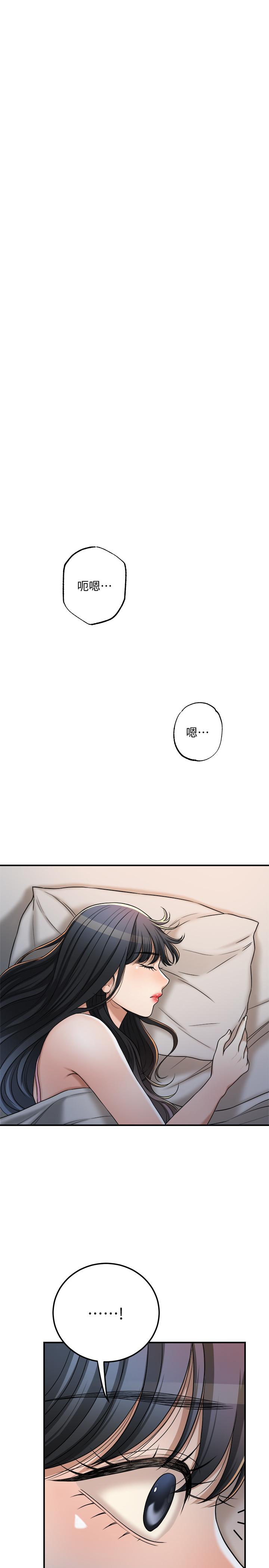 抑欲人妻漫画 免费阅读 第48话-用身体和好的夫妻 34.jpg