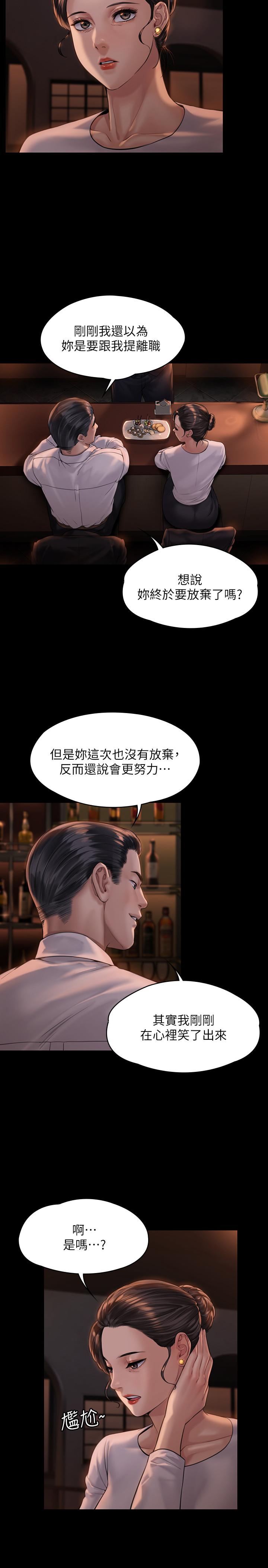 傀儡漫画 免费阅读 第167话-只要能成为业绩王 5.jpg