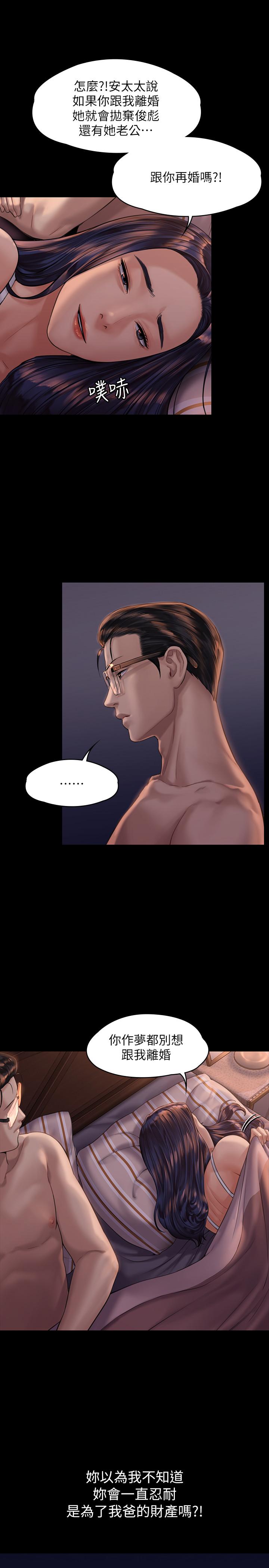 傀儡漫画 免费阅读 第167话-只要能成为业绩王 26.jpg