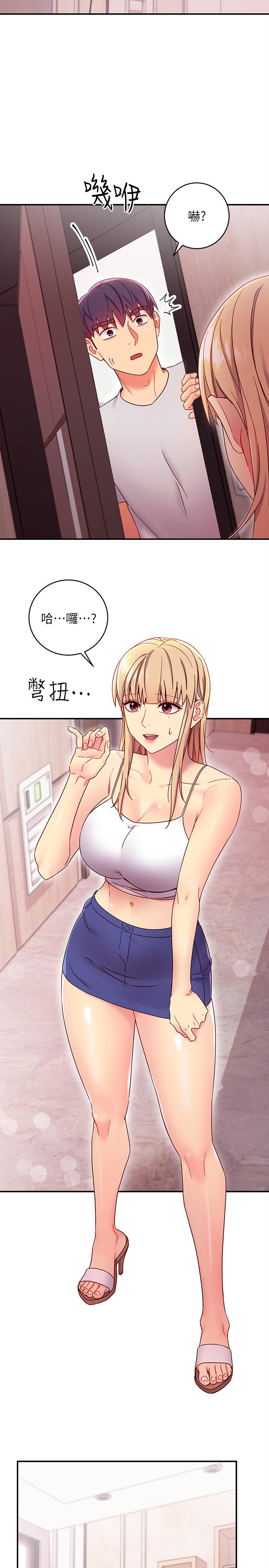 繼母的朋友們漫画 免费阅读 第67话-对硕宇的羞涩情谊 17.jpg