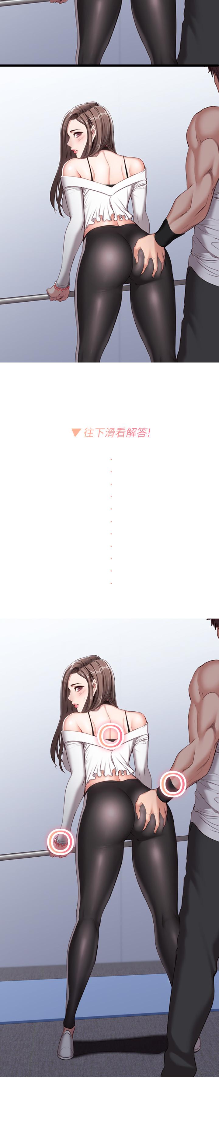 健身教練漫画 免费阅读 健身教练 健身教练特别篇 2.jpg