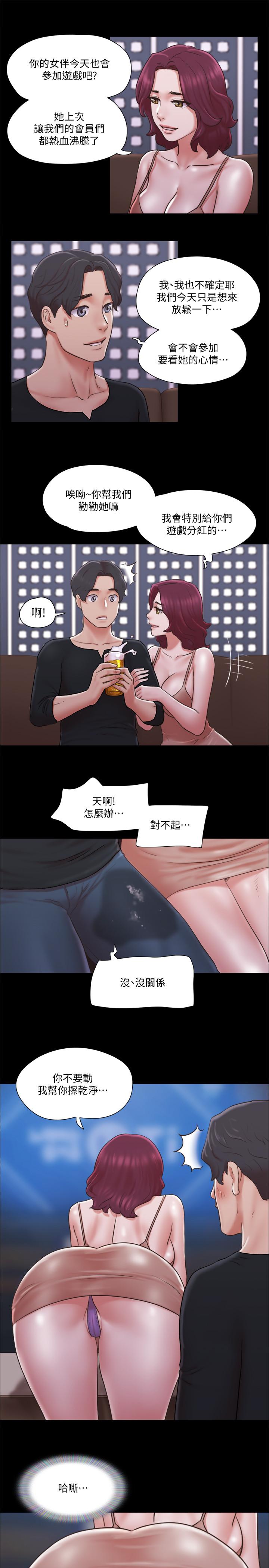 協議換愛漫画 免费阅读 第83话-才认识五分钟就要帮我吹？ 25.jpg