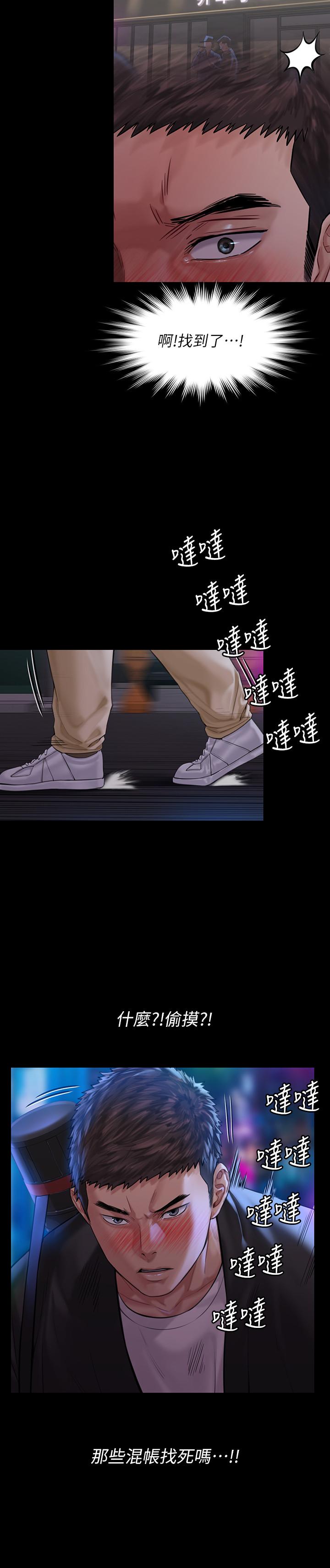 傀儡漫画 免费阅读 第168话-烂醉如泥的达莉有危险了 7.jpg