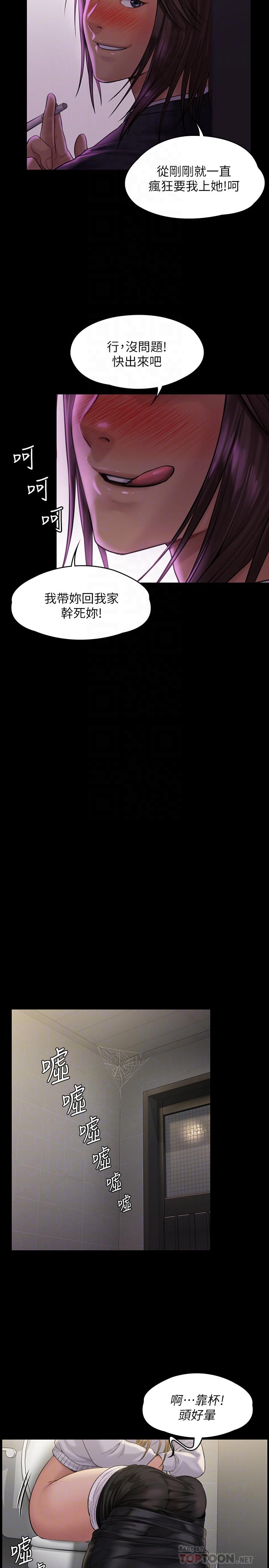 傀儡漫画 免费阅读 第168话-烂醉如泥的达莉有危险了 14.jpg