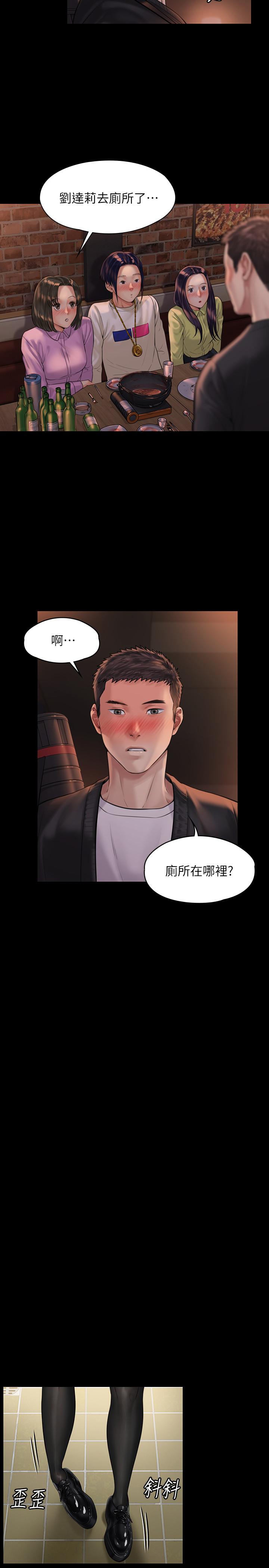 傀儡漫画 免费阅读 第168话-烂醉如泥的达莉有危险了 20.jpg