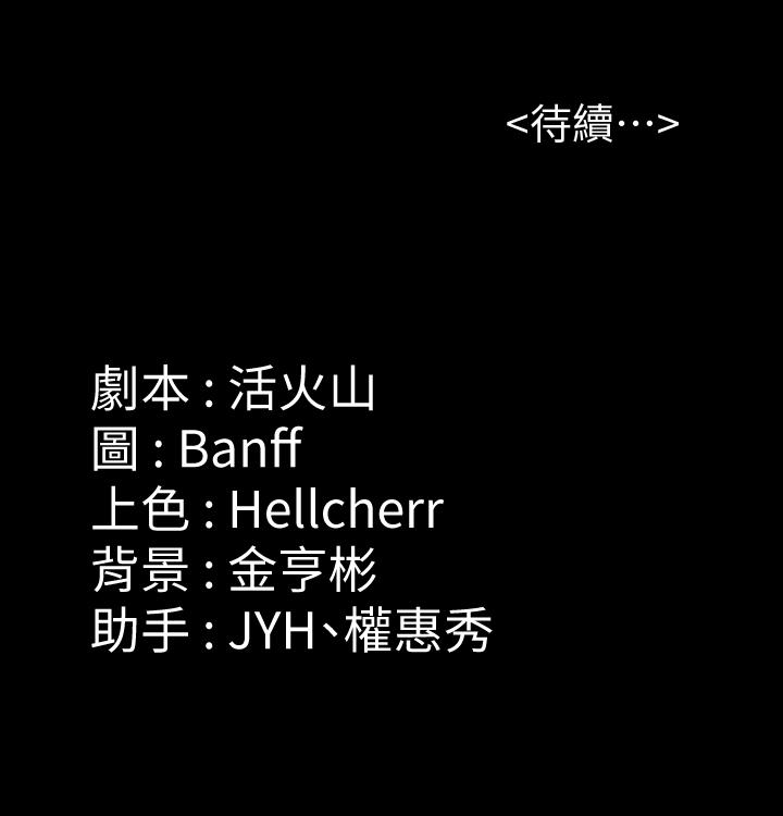 傀儡漫画 免费阅读 第168话-烂醉如泥的达莉有危险了 29.jpg