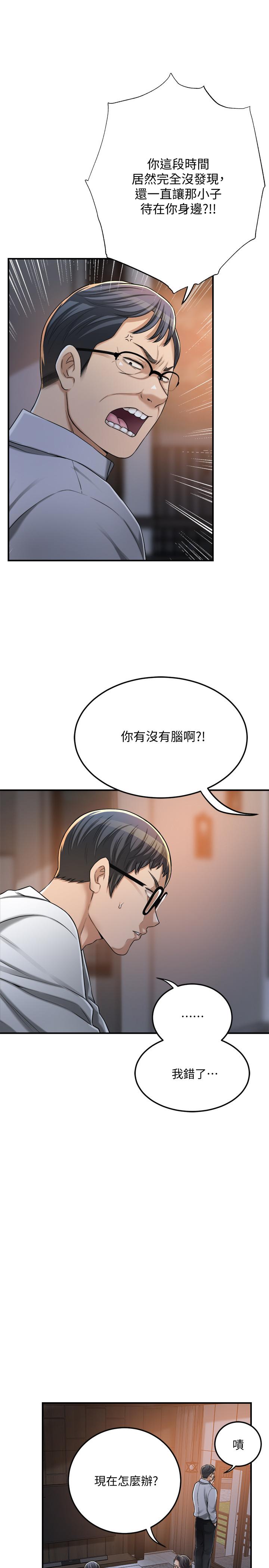 抑欲人妻漫画 免费阅读 第49话-这里装着所有秘密 5.jpg