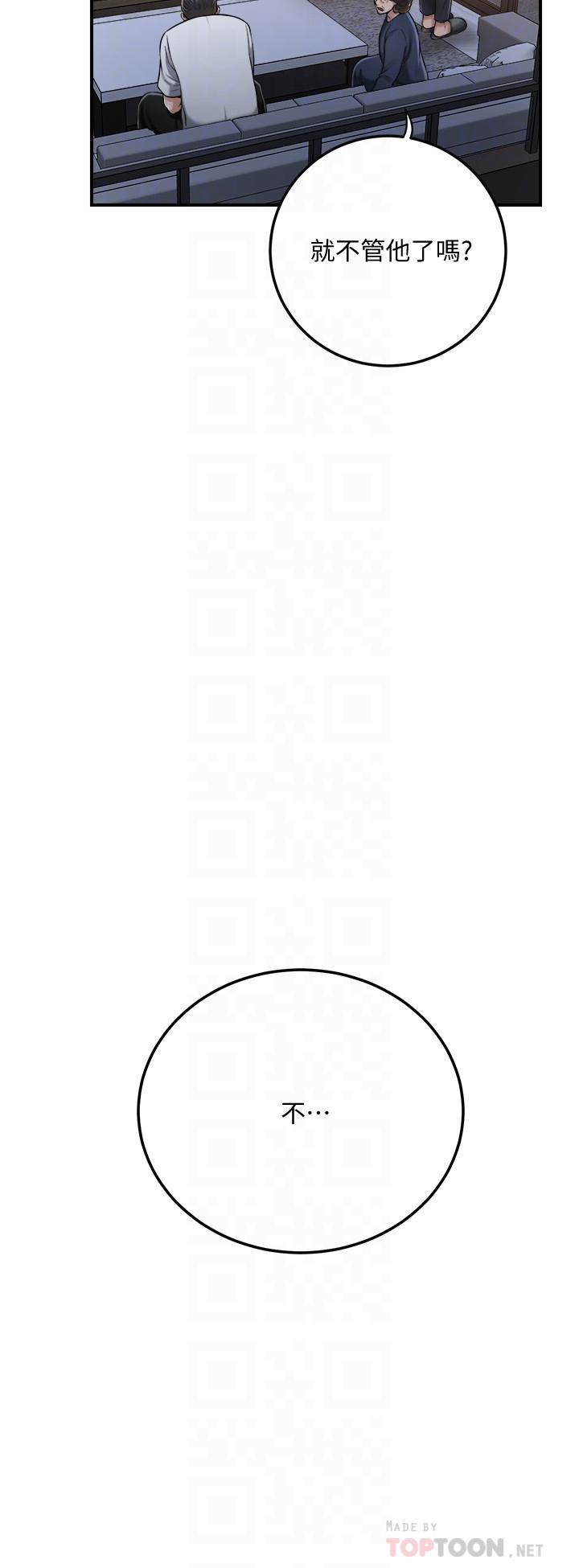 抑欲人妻漫画 免费阅读 第49话-这里装着所有秘密 6.jpg