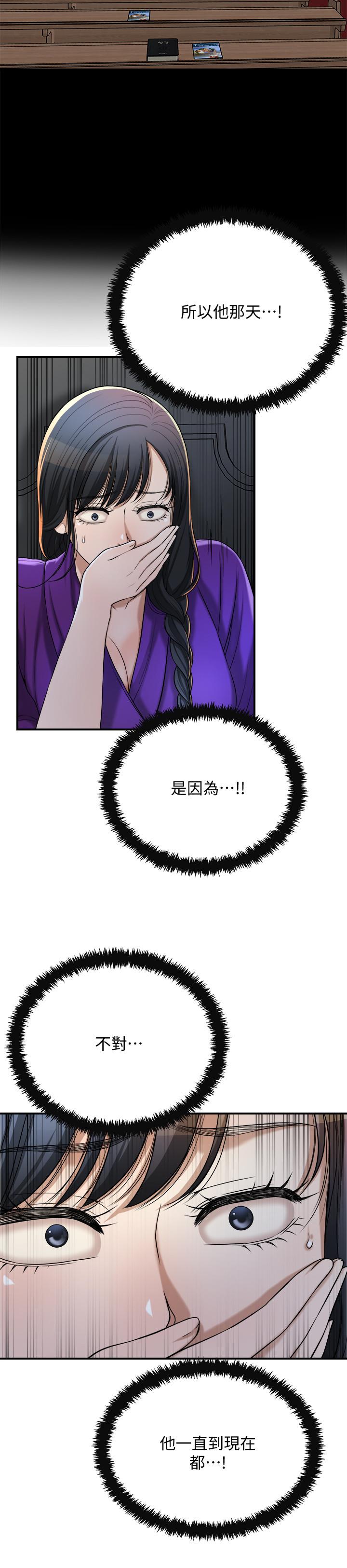 抑欲人妻漫画 免费阅读 第49话-这里装着所有秘密 15.jpg