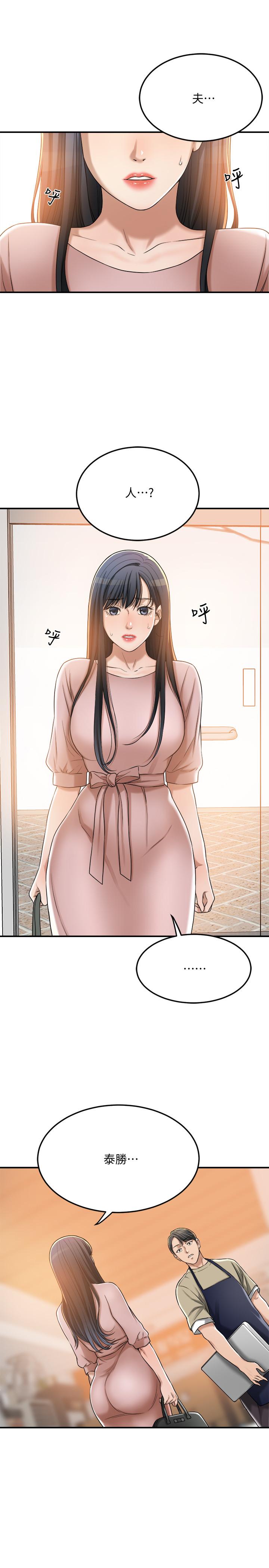 抑欲人妻漫画 免费阅读 第49话-这里装着所有秘密 36.jpg